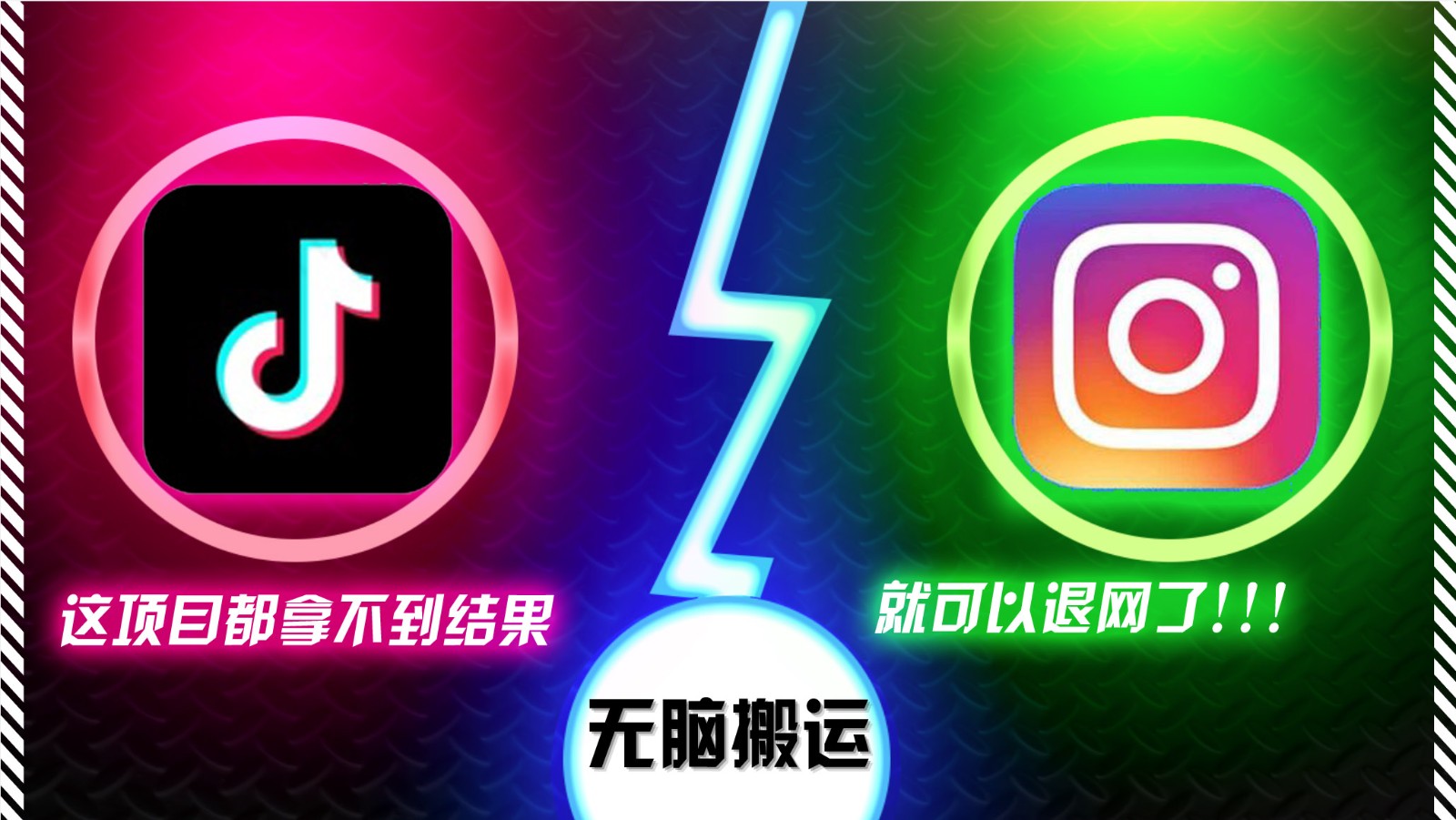 抖音视频搬运项目快速涨粉变现指南-无双副业