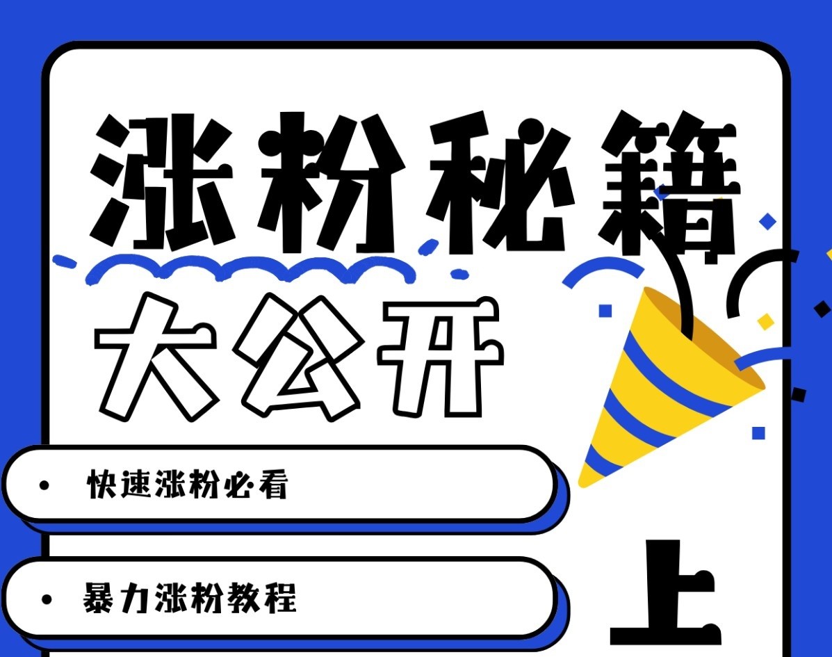 AI美女制作技巧，轻松涨粉无需技术基础-无双副业