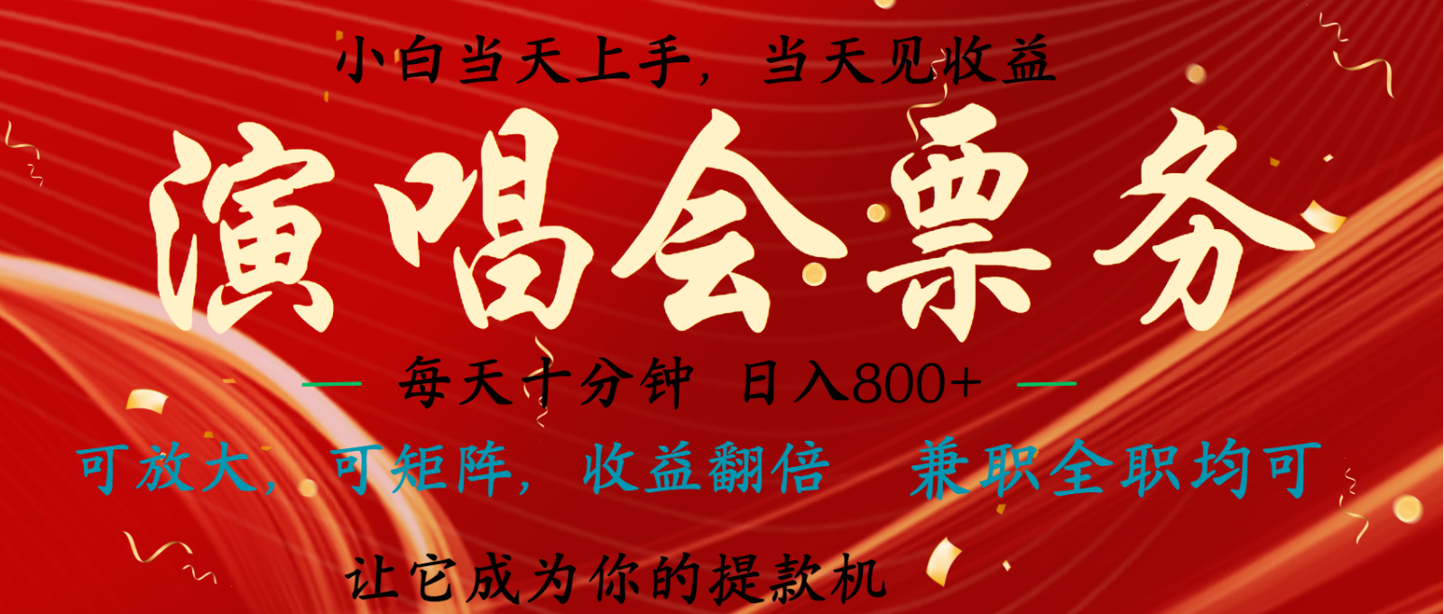零门槛高收益搬砖项目 可矩阵操作稳定盈利-无双副业