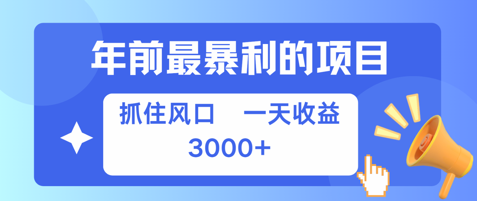 手机操作七天赚2.8万，每单收益500-3000元-无双副业