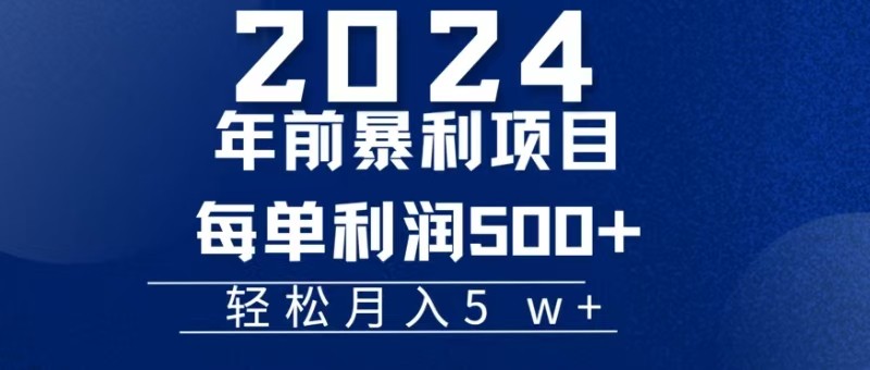 年前机票利润空间大，每张可赚500-4000元-无双副业