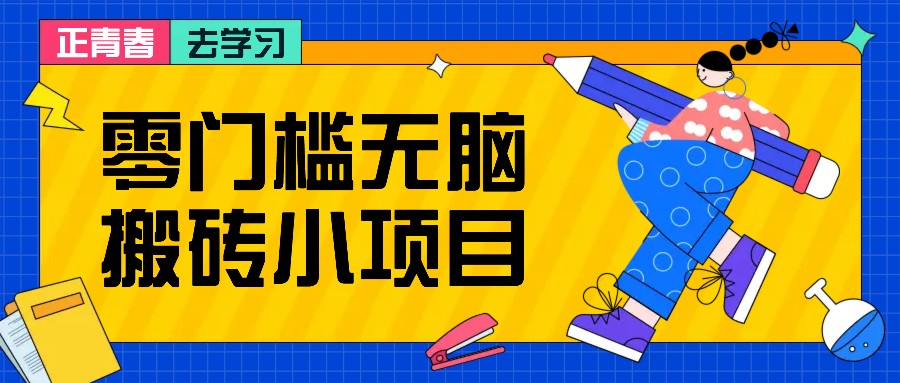 竖版视频创作激励计划，新手轻松月入1-2K-无双副业
