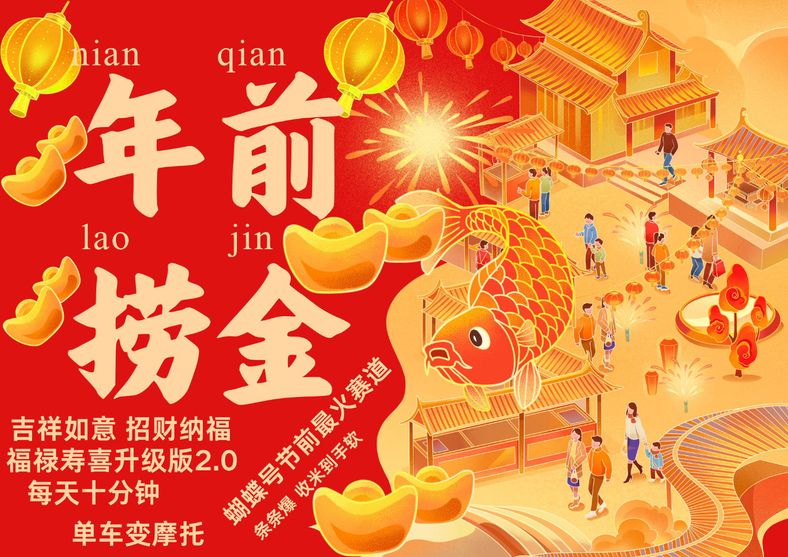 春节视频号AI玩法：中老年赛道爆款变现指南-无双副业