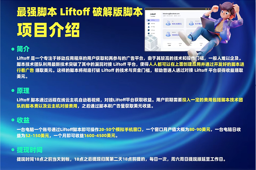 挂机广告赚美金项目，单窗口日收益20+可多开-无双副业