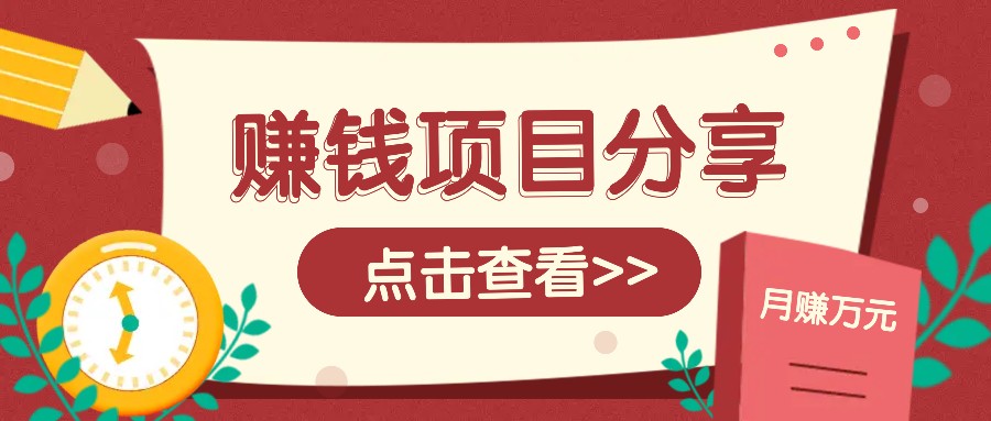 AI助力番茄小说推广，新手轻松日赚400+-无双副业