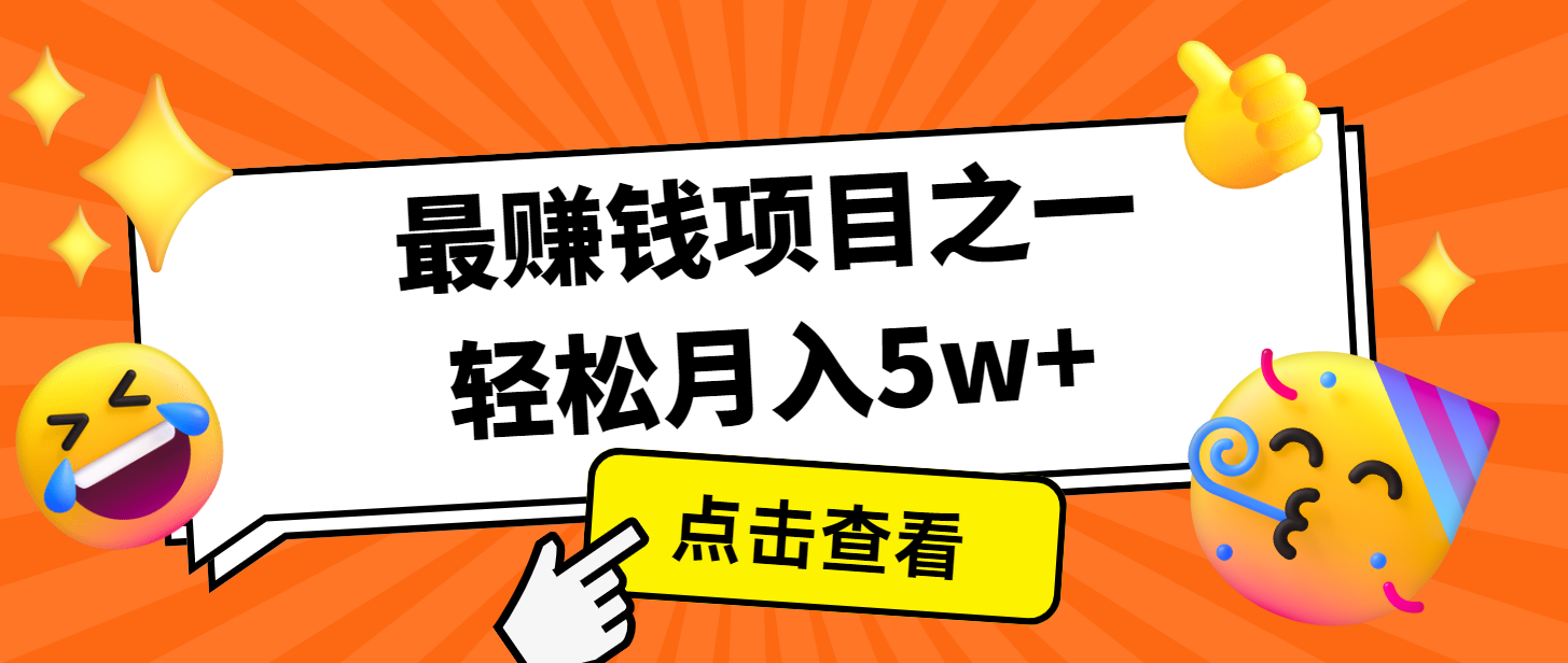 手机操作7天赚2.8万，小白必学赚钱项目-无双副业