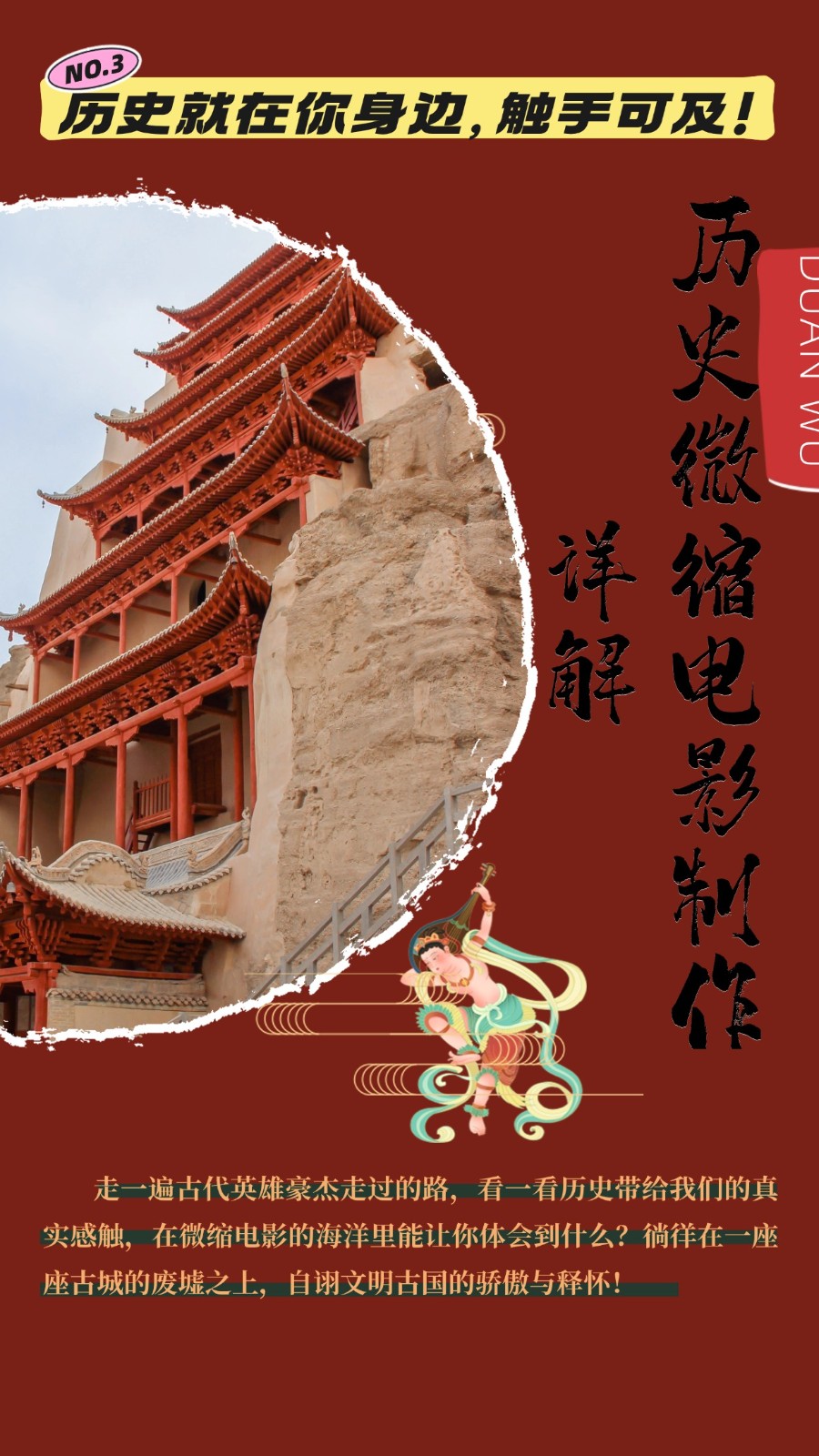 微缩视频制作教程：历史还原与变现技巧全解析-无双副业