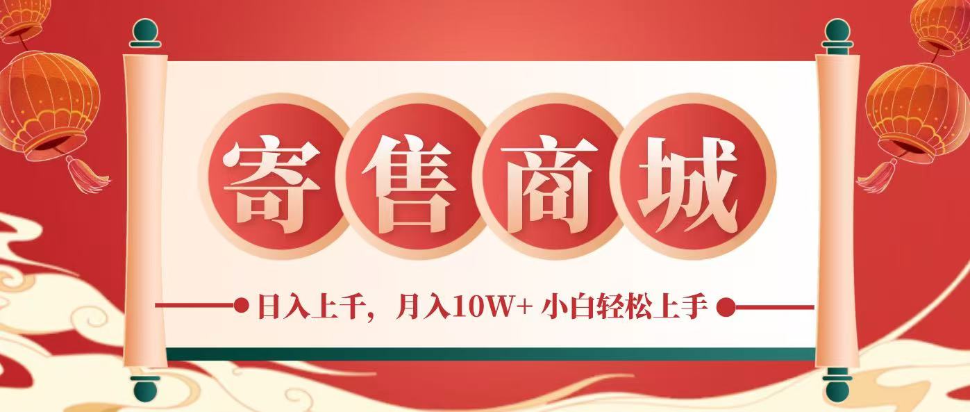 手机轻松日入上千，小白也能月入10万+的纯信息项目-无双副业