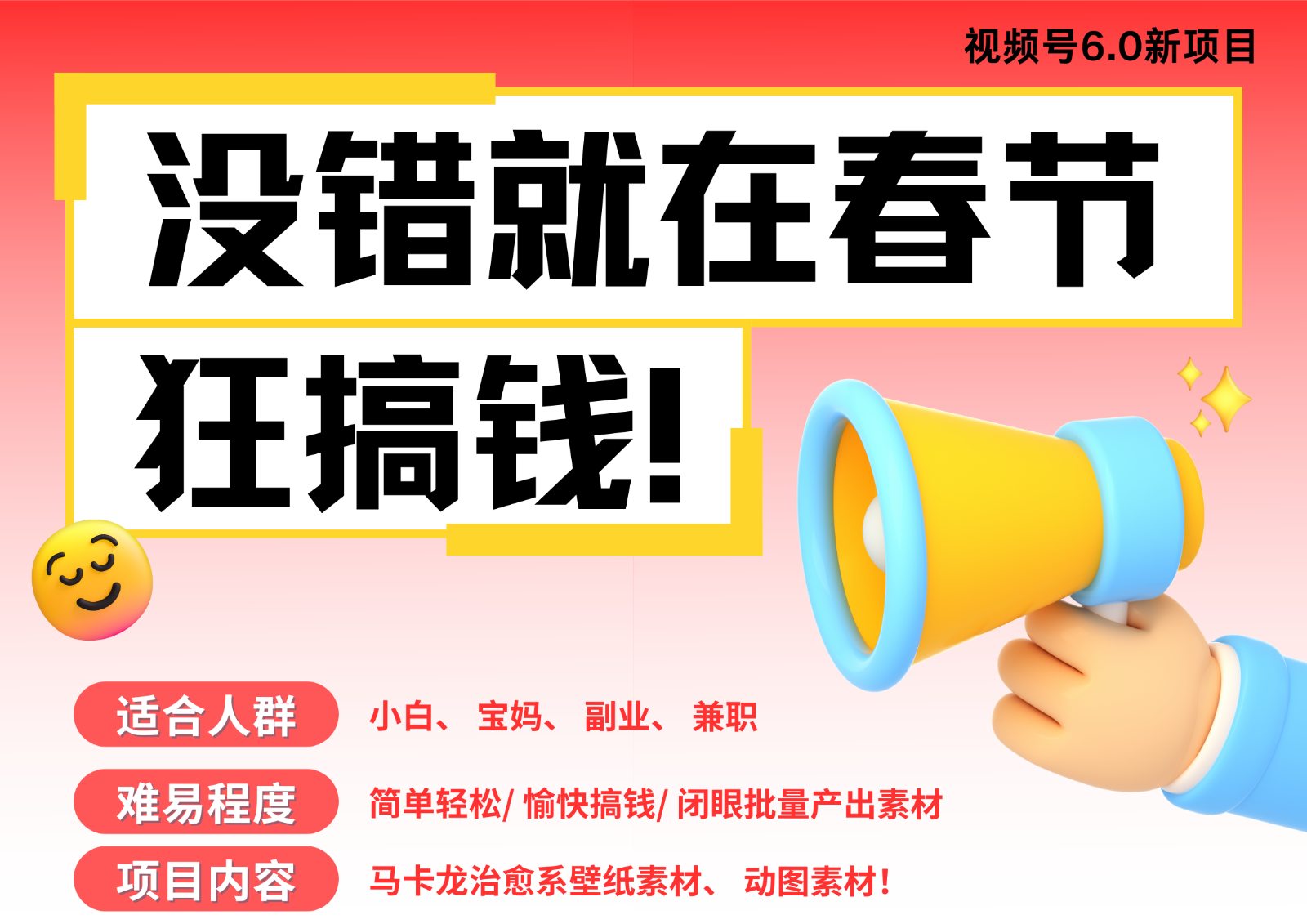 AI春节爆款动图桌面壁纸屏保素材一键制作批量生成-无双副业
