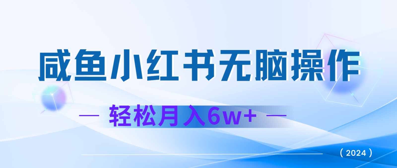 年前高利润机票项目，7天赚2.4万可长期操作-无双副业
