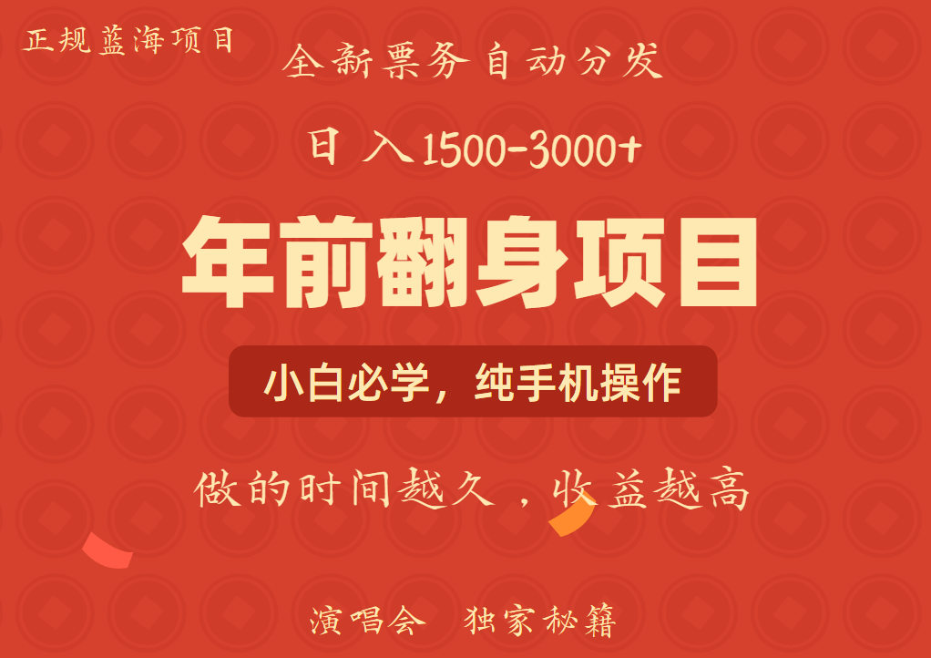 年前稳定赚钱项目，日入2000+，利润空间巨大-无双副业