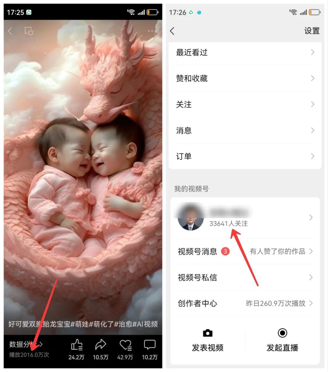 生肖宝宝AI视频制作教程，轻松实现千万播放量，日赚500+