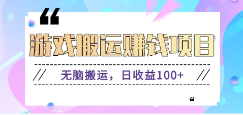 抖音快手小游戏搬砖赚钱，轻松日入100+-无双副业