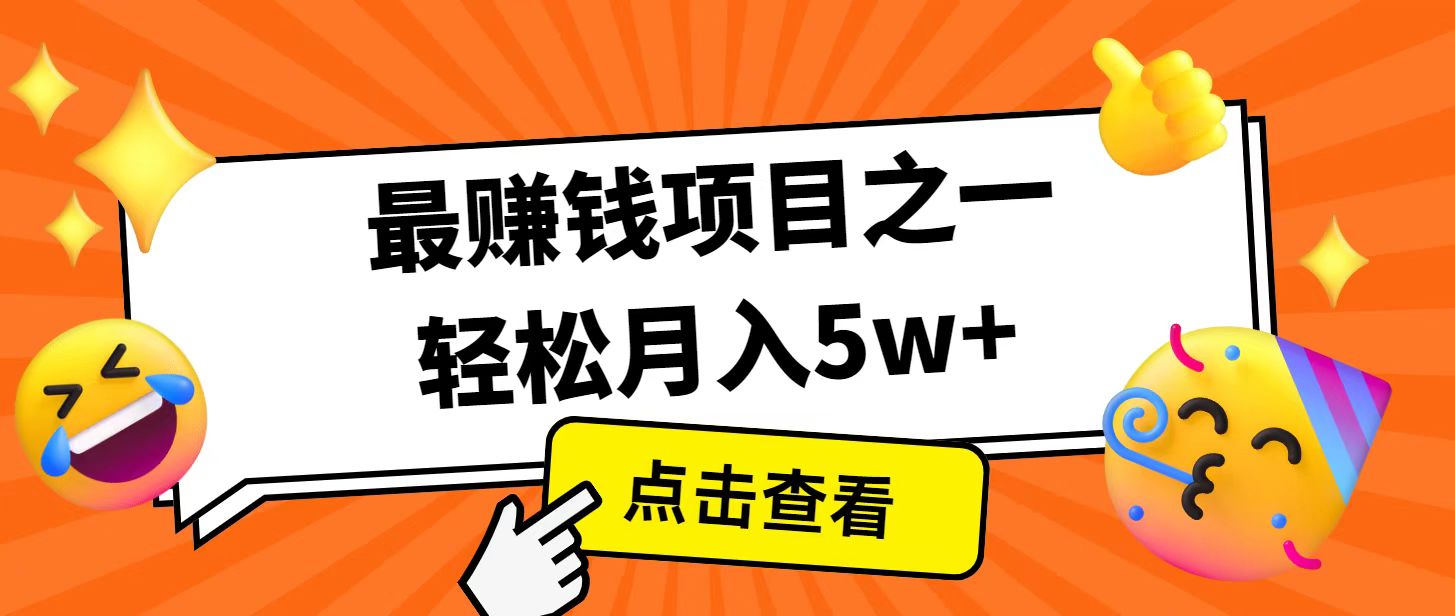 2025年高利润风口项目，7天赚2.4万-无双副业