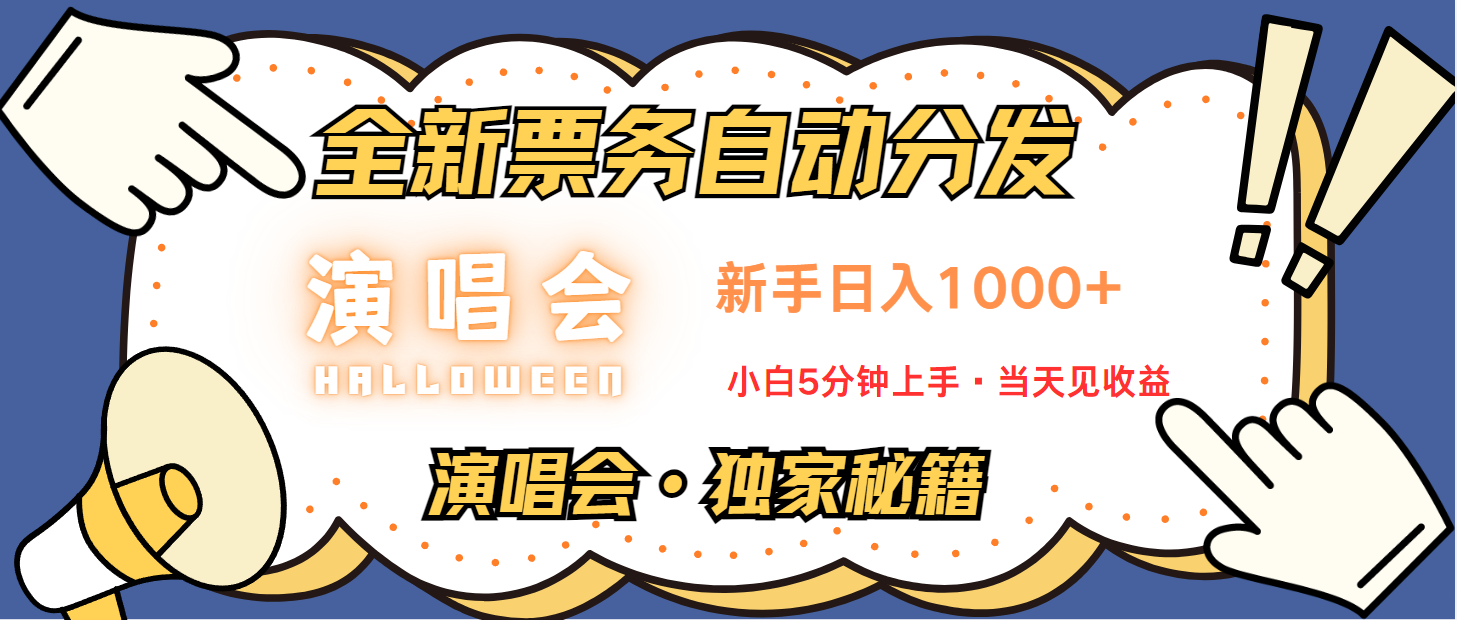 娱乐项目新风口：日入1000+，利润高爆发期-无双副业