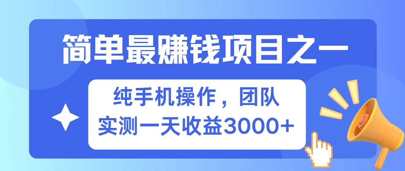 7天赚2.6万小白必学赚钱项目，抓住2025年红利期-无双副业