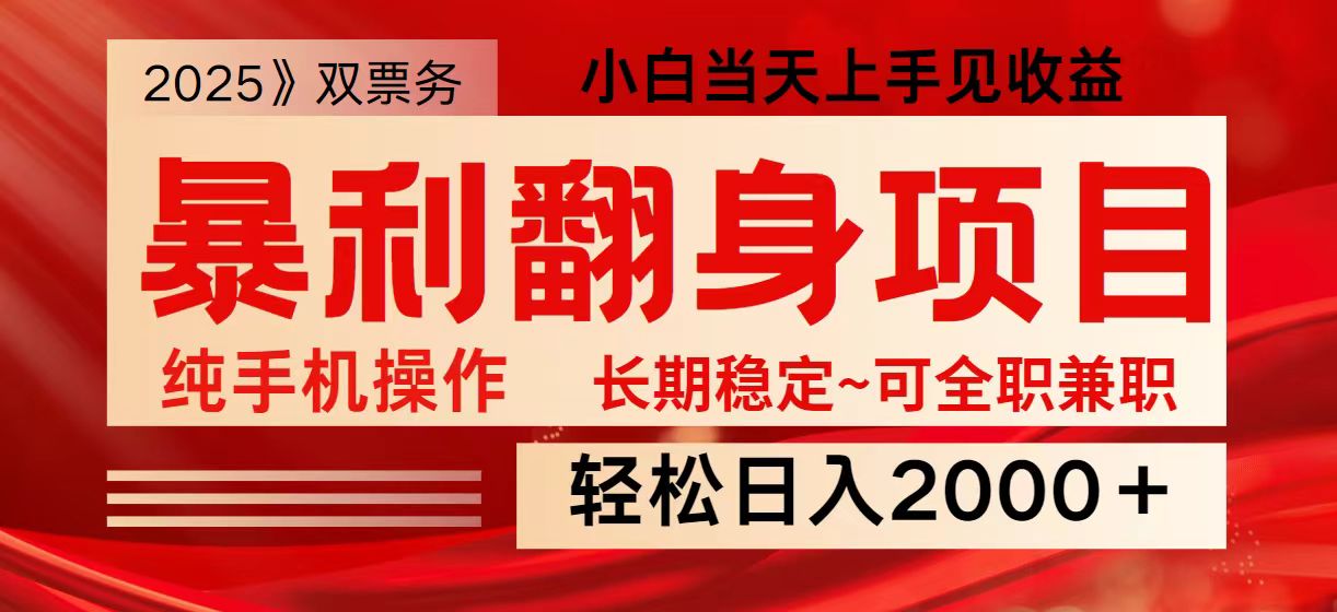 全网独家娱乐信息差项目，新人当天上手见收益-无双副业