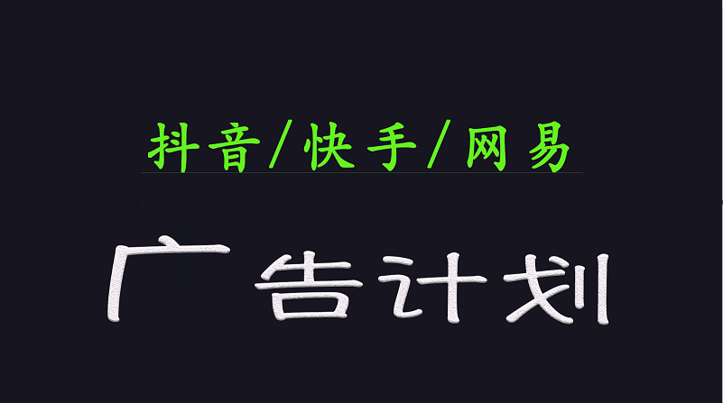 2025短视频平台运营与变现广告计划，小白轻松日入1000+-无双副业