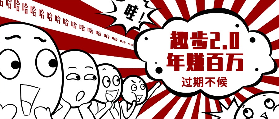 0门槛懒人手机项目，每天2分钟，一年10000+多种方式扩大收益-无双副业