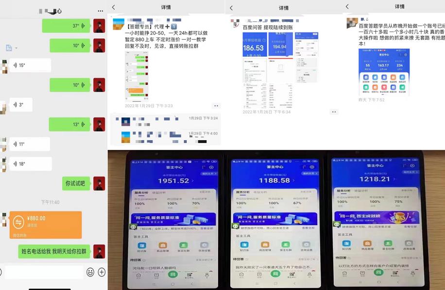 百度知道答题项目全自动脚本，轻松赚取额外收入-无双副业