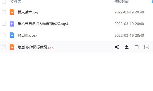 手机操作虚拟人物直播间搭建教程及留人话术-无双副业