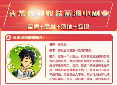 头条视频蓝海小领域副业项目，单号收益30-50元-无双副业
