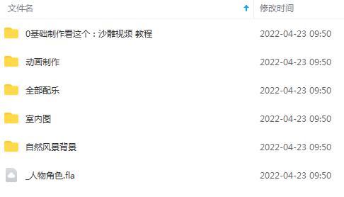 沙雕动画手机/电脑制作教程：一周学会从入门到出片（价值600元）