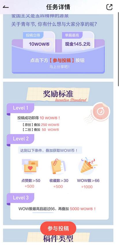 网易视频搬砖项目，日入100+，视频教程与文档全解析