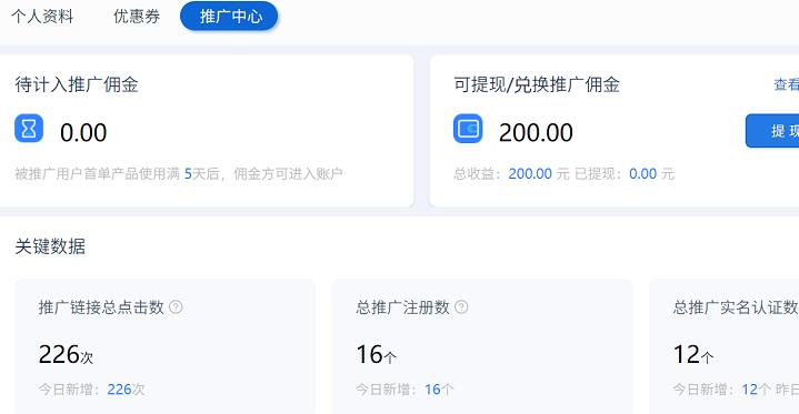 最新萤光云拉新项目，接码无限撸优惠券，日入300+