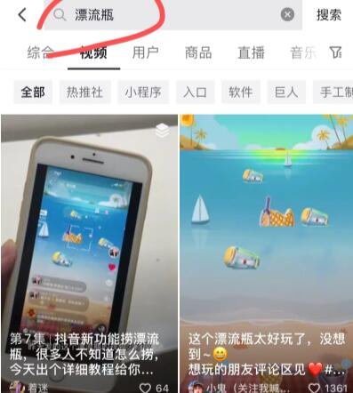 抖音漂流瓶发作品项目，日入300-500元轻松实现