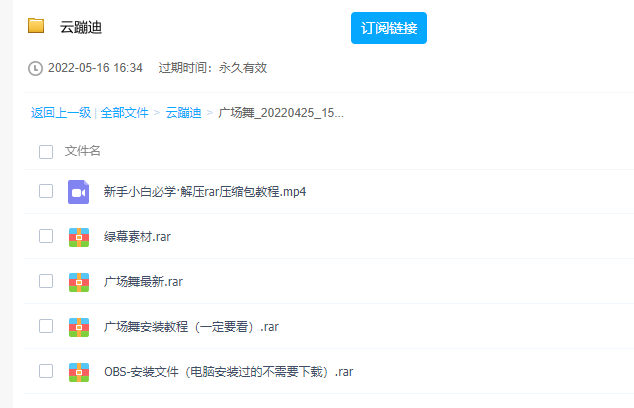 云广场舞详细安装教程及设备需求