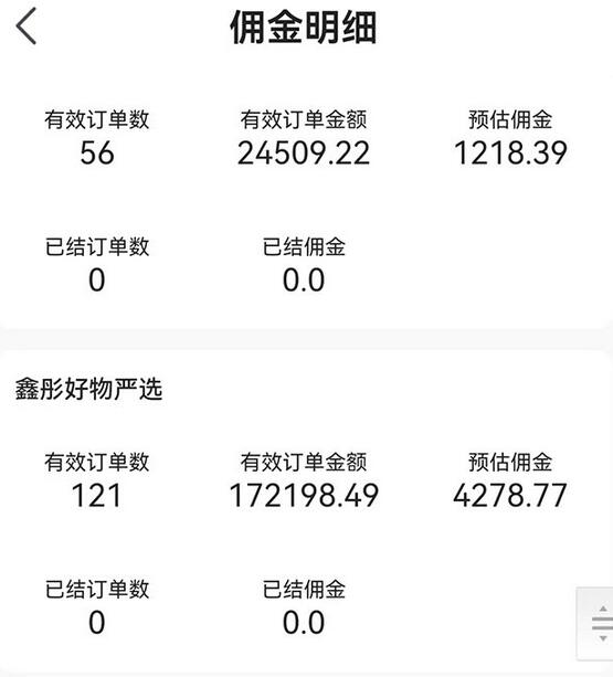 京东剪辑项目：无需投资，永久收益，日入1000+