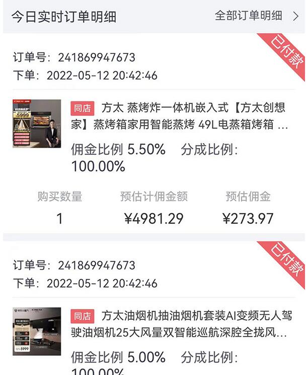 京东剪辑项目：无需投资，永久收益，日入1000+