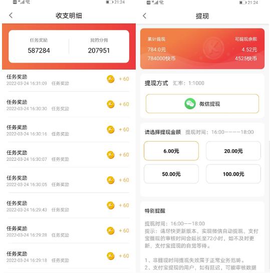 最新小攒全自动挂机项目，单日收益10-20+，永久脚本与操作教程