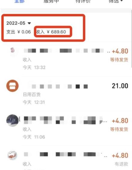 闲鱼无货源电商项目：单店日入300+纯利，1-3台手机轻松操作