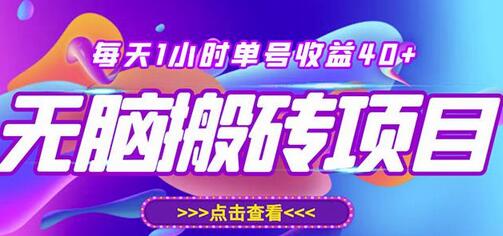 快看点无脑搬运玩法，单号日收益40+，批量操作日入200-1000+-无双副业