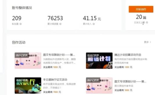 快看点无脑搬运玩法，单号日收益40+，批量操作日入200-1000+