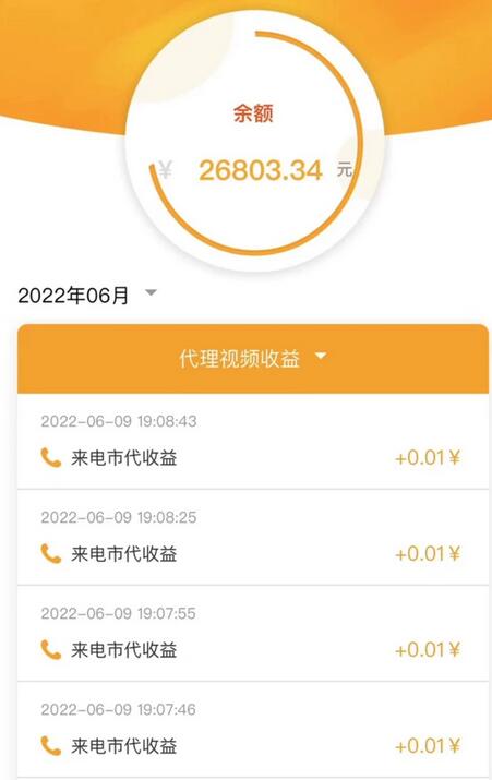 最新来电挂机项目，一个电话0.05，单日收益无上限