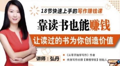 靠读书赚钱，七天学会读书月入10000+-无双副业