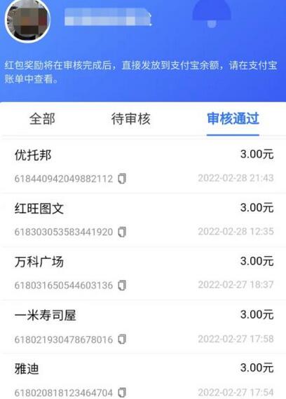 支付宝与58同城店铺采集项目，轻松日赚300-500元