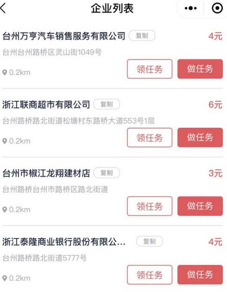 支付宝与58同城店铺采集项目，轻松日赚300-500元