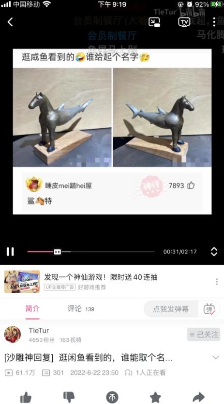 日赚100+的神评论视频项目，轻松批量放大收益-无双副业