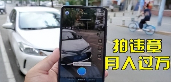 信息差正规项目：违规拍照赚钱，单笔收入10元轻松日赚300+-无双副业