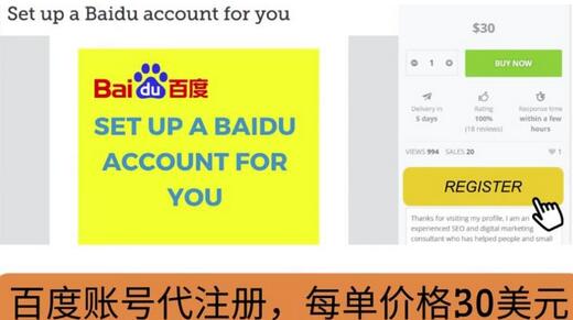 代注册百度账号并提交赚钱，每天3分钟轻松赚50美元-无双副业