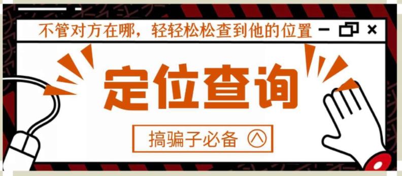 IP地址定位查询技术，轻松追踪对方位置-无双副业