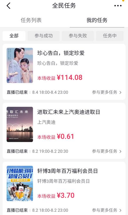 抖音全民看播任务全自动挂机项目，单号日赚几十元