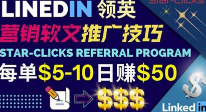 通过免费营销软文获取佣金，实现每天50美元被动收入-无双副业