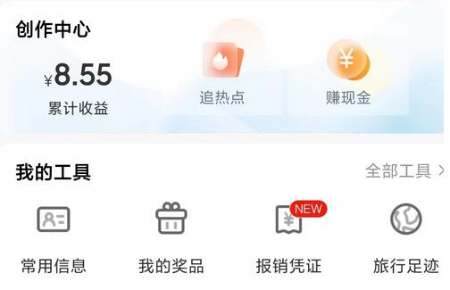 携程搬砖项目，后期稳定一天几十的收益，可多号放大收益