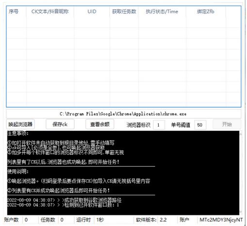 最新“抖多多”抖音挂机项目，单号一天稳定5~10元（电脑端+手机端挂机脚本）
