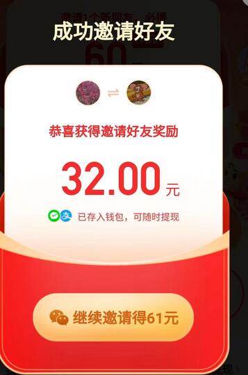 快手极速版拉新项目，多号操作每人头30元